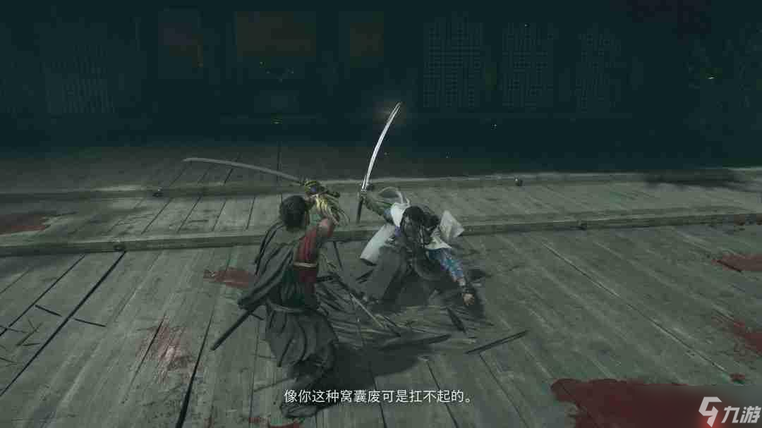 《鬼武者：剑之道》新实机预告 4K中字、脏话频出