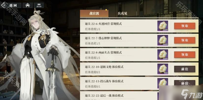 《三国志幻想大陆2枭之歌》剧本活动官渡之战关卡介绍及奖励一览