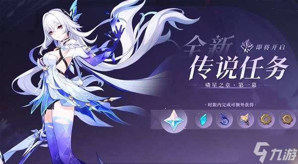《原神》5.7前瞻内容汇总与兑换码一览 5.7前瞻兑换码是多少