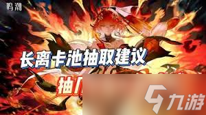 鳴潮2.1卡池怎么抽取