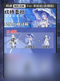 鳴潮中坎特蕾拉聲骸該怎么選