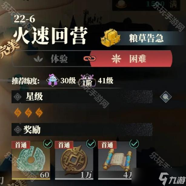 《三国志幻想大陆2枭之歌》剧本活动官渡之战关卡介绍及奖励一览