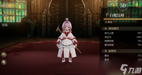 《最终幻想14水晶世界》白魔玩法介绍