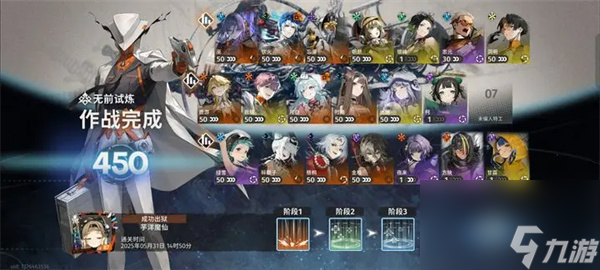 新月同行无前试炼450通关思路