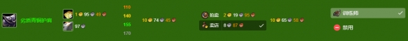 《魔兽世界》wlk锻造1-450最省钱攻略