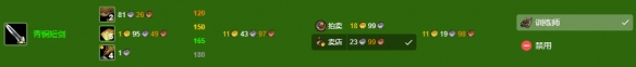 《魔兽世界》wlk锻造1-450最省钱攻略