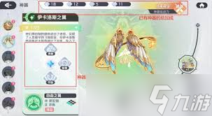 龙魂旅人小幽龙最强神器如何搭配