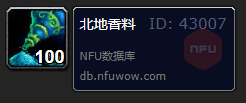 《魔兽世界》wlk烹饪350-450最省材料攻略