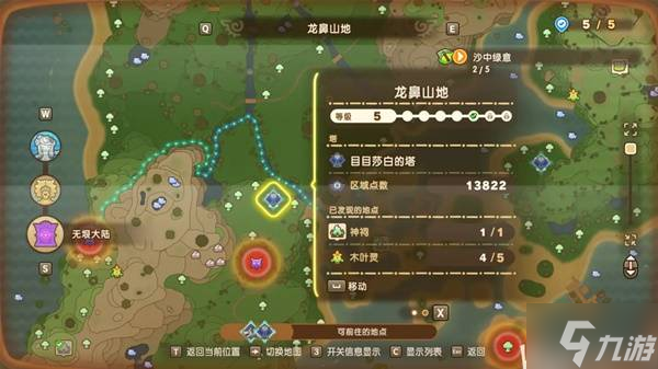 《幻想生活i》化石碎片获取方法 化石碎片怎么获得
