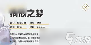 无尽梦回手游病愈之梦技能大核心要点全凸显