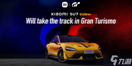 小米加盟《GT7》细节公布 是索尼找上来的
