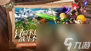 龍之谷世界中賢者和祭司哪個更具優(yōu)勢