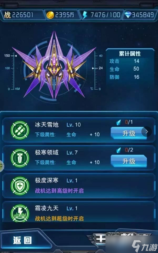 王牌机战高玩进阶 在《王牌机战》怎么打造“王牌战机”
