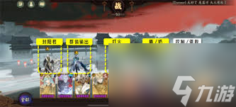 阴阳师宿影千面对弈怎么搭配阵容