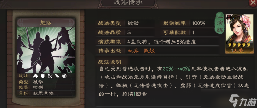 三国志战略版大乔值得培养吗