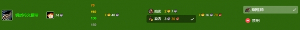 《魔兽世界》wlk锻造1-450最省钱攻略