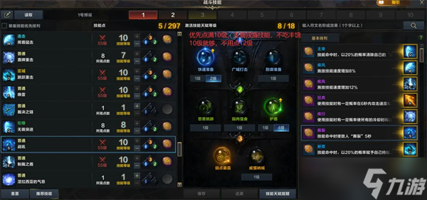 命运方舟蓝督军攻略大全