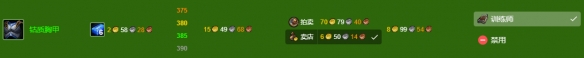 《魔兽世界》wlk锻造1-450最省钱攻略