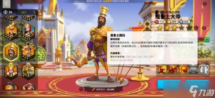 万国觉醒居鲁士大帝值得培养