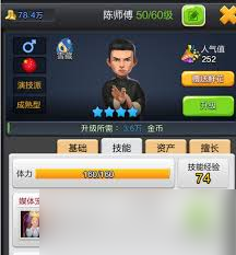 票房大卖王如何删除不需要的艺人