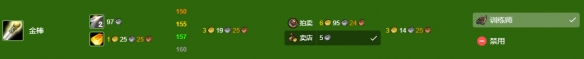 《魔兽世界》wlk锻造1-450最省钱攻略