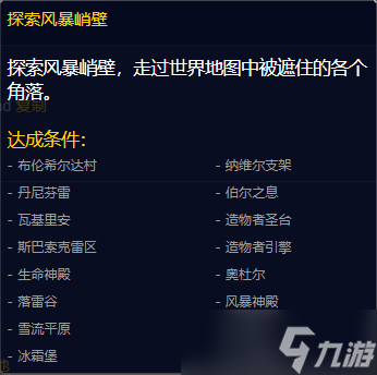 《魔兽世界》探索者战袍获得方法