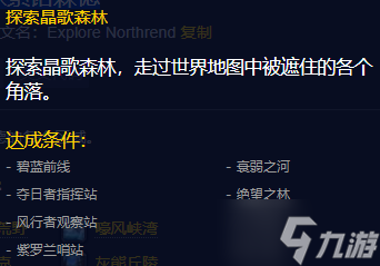 《魔兽世界》探索者战袍获得方法