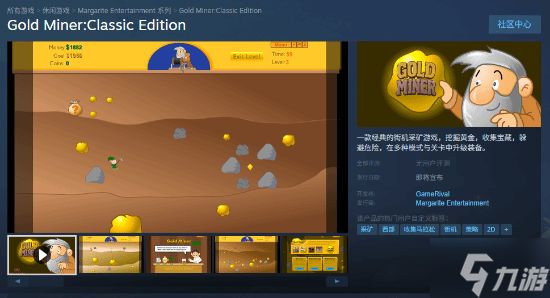 真·童年！經(jīng)典游戲《黃金礦工經(jīng)典版》將登Steam