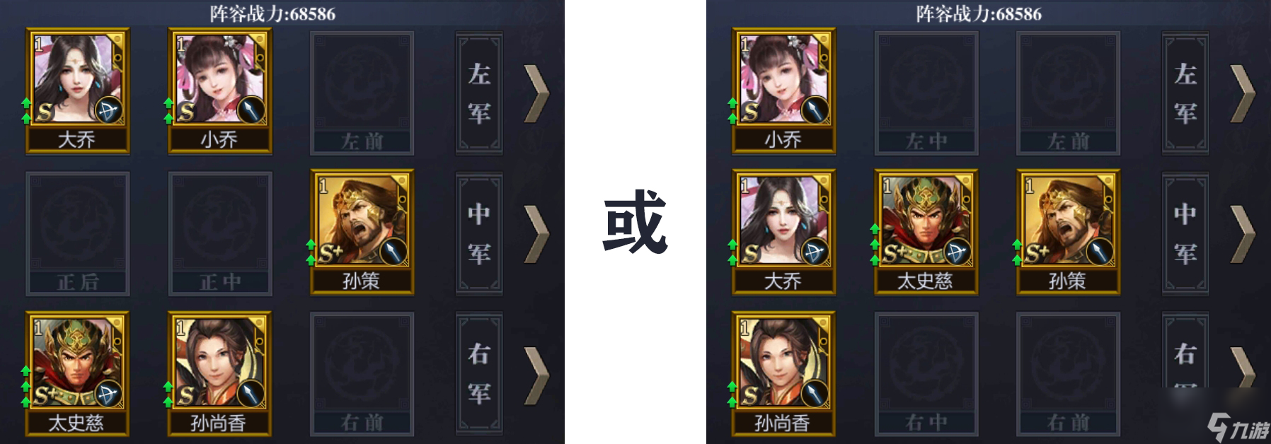 《九州三國(guó)志》布陣站位介紹
