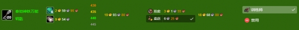 《魔兽世界》wlk锻造1-450最省钱攻略