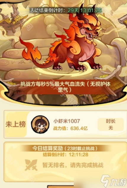 《小小英雄》造夢(mèng)西游ol聯(lián)動(dòng)活動(dòng)介紹