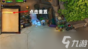 魔兽世界11.1专业技能点重置npc在哪里在哪
