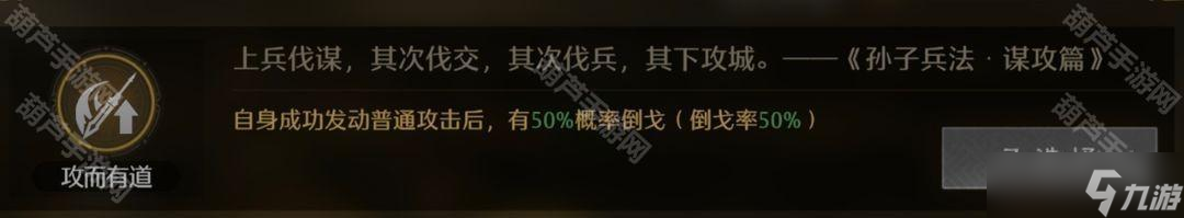《九牧之野》蜀国重伤威压枪阵容推荐