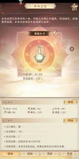 凡人传说天界天级法宝有什么