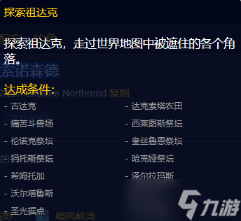 《魔兽世界》探索者战袍获得方法