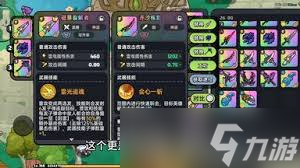 英勇之地火系怎么搭配