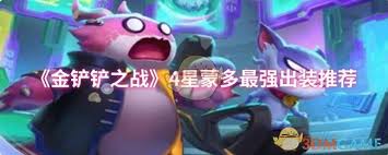 金铲铲之战飞升蒙多怎么出装