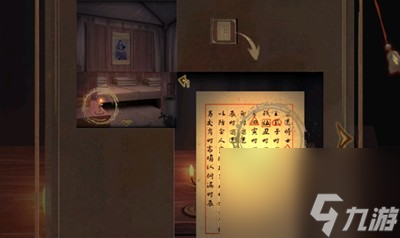 引魂铃2破阵子第一章怎么过