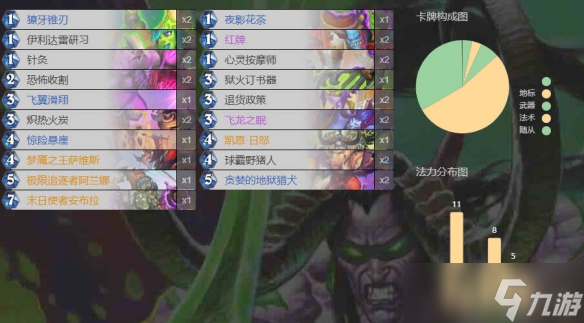 《炉石传说》6月标准天梯卡组推荐