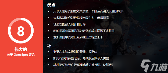 《匹诺曹的谎言》DLC“序曲”媒体评分揭晓,新内容获高度评价