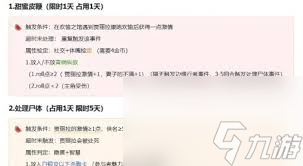 苏丹的游戏贾丽拉事件是什么
