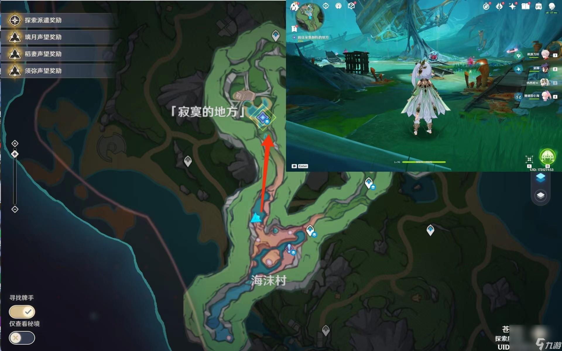 原神幻景的涂饰怎么做