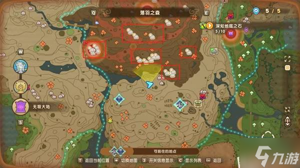 《幻想生活i》炽热矿获取方法 上等赤红矿床在哪