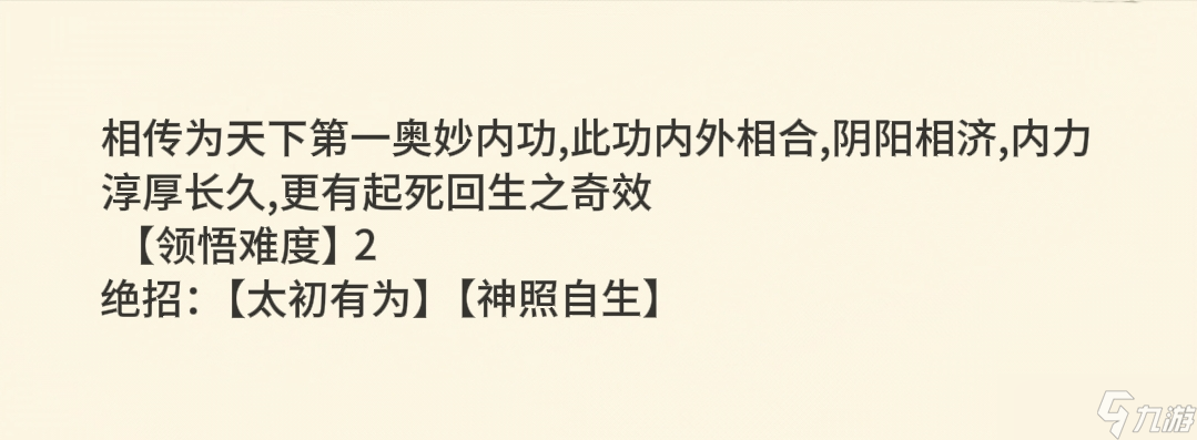暴走英雄坛游戏软件V1.0（神照经）天照经爆料！