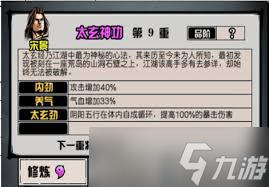 江湖风云录中刀法有哪些特点