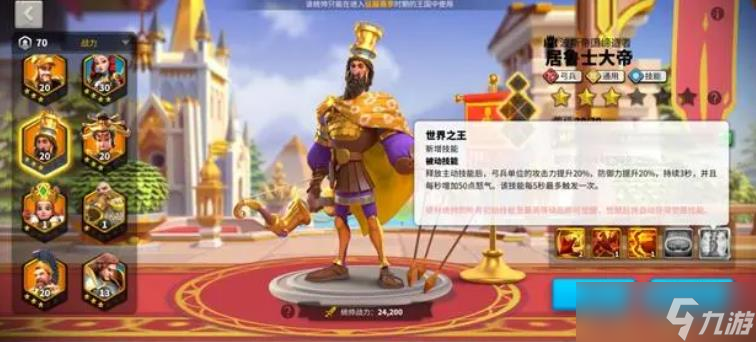 万国觉醒居鲁士大帝值得培养