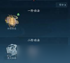 踏风行功法怎么获取