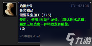 魔兽世界始祖龙骨高效获取地点全
