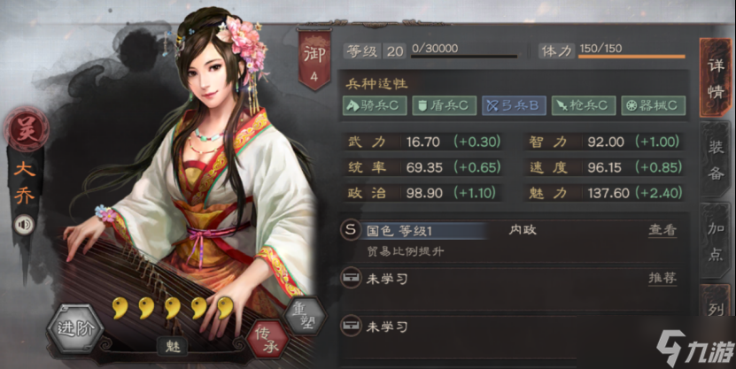 三国志战略版大乔值得培养吗