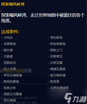 《魔兽世界》探索者战袍获得方法